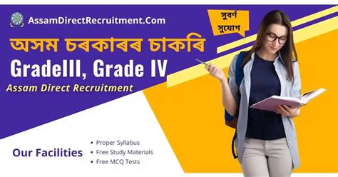 Assam Direct Recruitment Grade Exam Important Questions Answer Mcq My