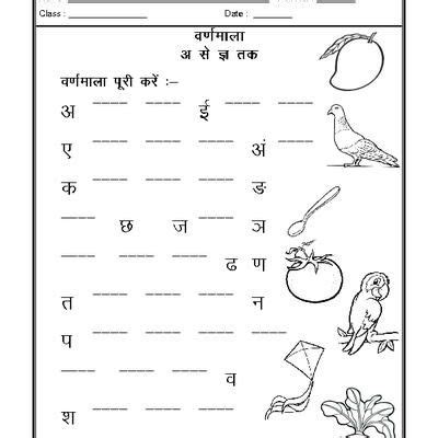 Hindi worksheets for class 1. Worksheet of Hindi Worksheet - Letter Practice (A to gya ...
