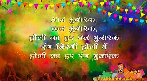 Happy Holi 2020 Wishes Images Download Quotes Status Hd Wallpapers Sms