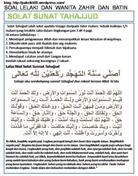 Secara bahasa tahajjud terdiri dari dua kata yaitu ta dan hajada yang jika di artikan yaitu tidak tidur. Cara solat sunat tahajjud & doanya | Arnamee blogspot