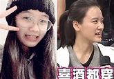 為了李坤城不再化妝打扮 林靖恩眼鏡妹造型示人 - 自由娛樂