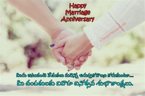 Best Wedding Anniversary Quotes In Telugu Good Morning Quotes Jokes