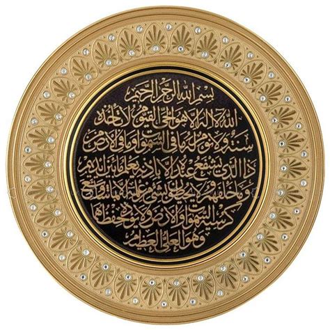Ayat Al Kursi Gold Black Islamic Hanging Frame Plate Turkish 42cm Ideal