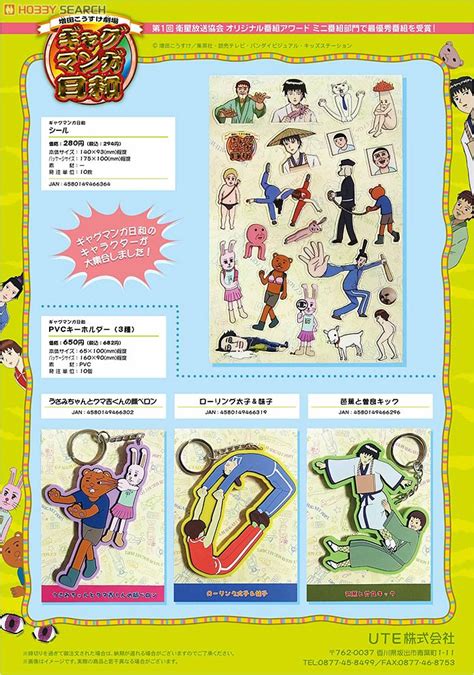 Gag Manga Days Pvc Key Ring Rolling Taishi And Imoko Anime Toy Other