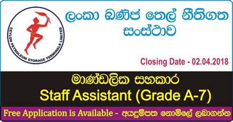 Pin On Sri Lanka Government Document Job Vacancies Exam Past Paper Course