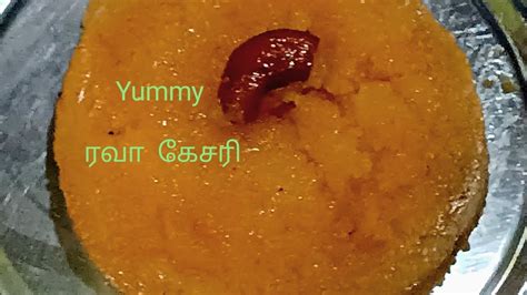 Soft And Tasty Rava Kesari Youtube