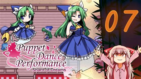 Touhou Puppet Dance Performance Shard Of Dreams Extended Part 7