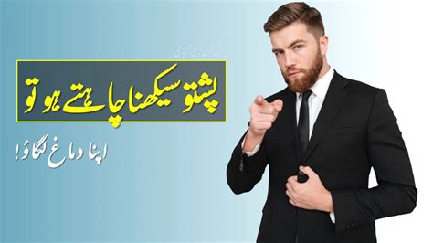 258 Pashto Common Phrases For Beginners Bangash Youtube