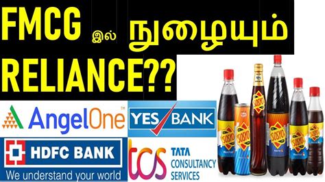 Stock Market News In Tamil Reliance Enters Fmcg Market Tcs Infosys Angel One Hdfc Bank