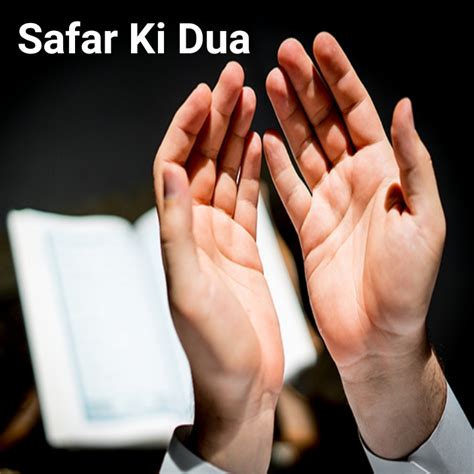 Safar Ki Dua Subhan Al Lazi Sakhara Lana Prayer For Traveling Journey