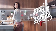 君馨人妻多煮意 | 【君馨人妻多煮意💋】 原來係新婚咗冇耐嘅 王君馨 GraceWong, 佢完美演繹全能人妻除咗要入得廚房，仲要得閒俾啲驚喜 ...