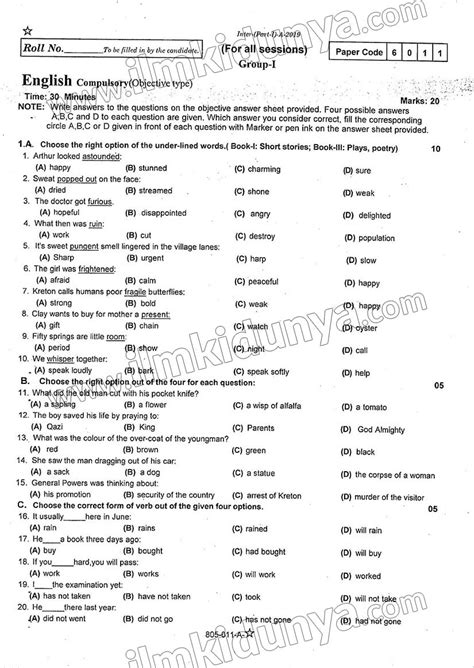 Past Paper 11th Class Rawalpindi Board English Objective Both Group 1 2019