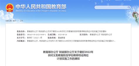 两部门发文：计划招67万人！人民号