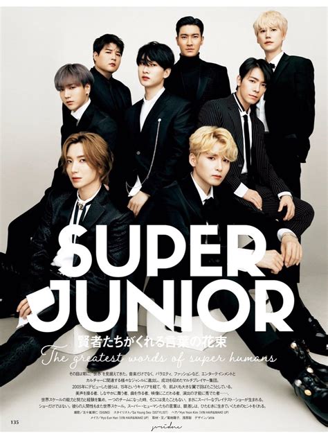 Super junior is famous for being king of variety show idols and will invite any idols who want to challenge them for the title. Super Junior in「WITH」magazine Japan : superjunior
