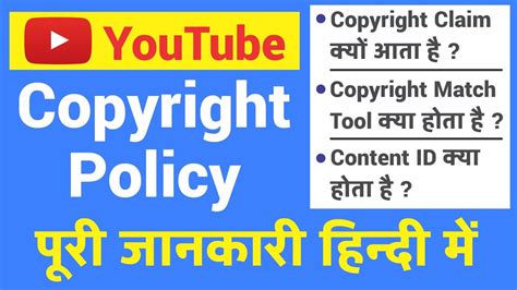 Youtube Copyright Policy Explained In Hindi 2022 Youtube Rules And