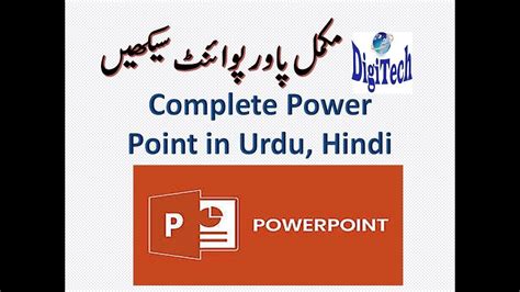 Complete Microsoft PowerPoint Tutorial Urdu Hindi YouTube