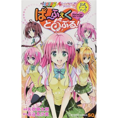 The alien deviluke sisters still use their unique abilities to. To Love-Ru / To Love-Ru Darkness Official Data Book ...