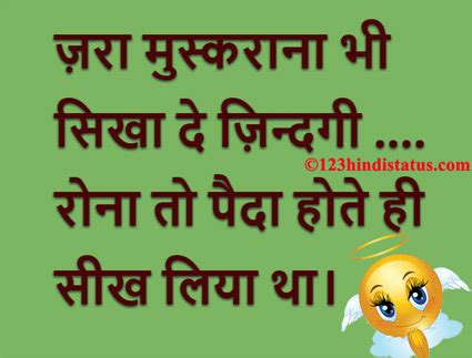 You are free to use this status on whatsapp or anywhere you want to use. Life Quotes Images in Hindi , Real Life Quotes - 123 Hindi ...