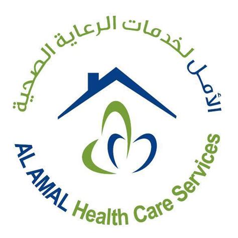Al Amal Health Care Services