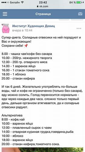 Диета мини юбка по этапам Диета Мини Юбка Все Этапы — Похудение Диета Правильное Питание Диета Мини Юбка Все Этапы — Похудение Диета Правильное Питание Диета мини юбка по этапам