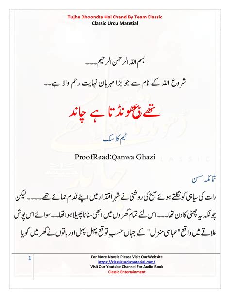 Tujhe Dhoondta Hai Chand By Team Classic Complete Online Reading