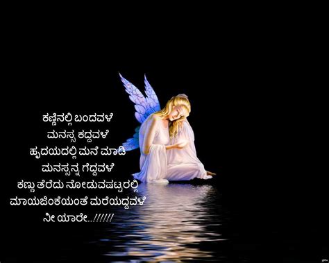 Kannada script has 49 characters in its alphasyllabary and is phonemic. Kannada Love Quotes. QuotesGram