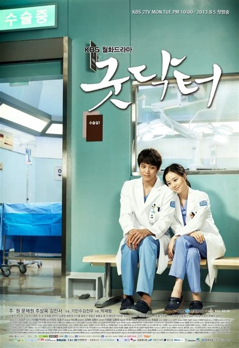 When minato shindo was little, he dreamed of becoming a doctor. New k-Drama Good Doctor Poster | Good doctor korean drama ...
