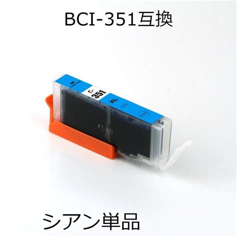 Bci 351xlc シアン 単品 キャノン用互換インクカートリッジ Canon Bci 351cおとく通販 通販 Yahoo
