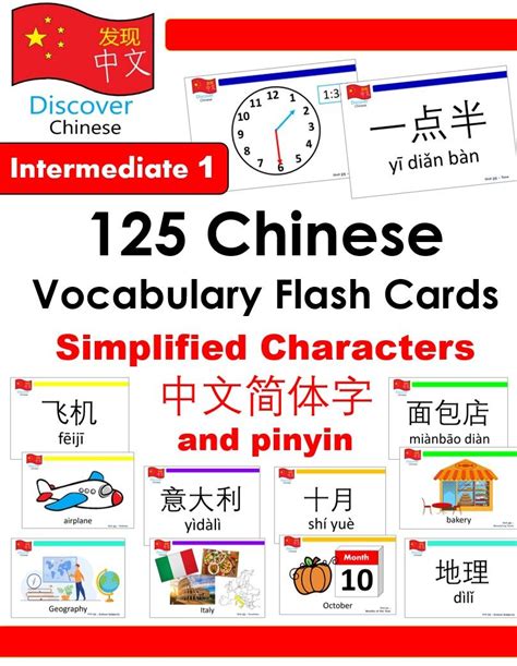 125 Colorful Flash Cards For Learning Mandarin Chinese Simplified