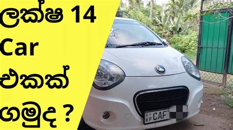 Srilanka car sales,suzuki wagonr,suzuki alto 800,toyota vitz,toyota premio in srilanka. Car for sale in sri lanka / Micro Panda - YouTube