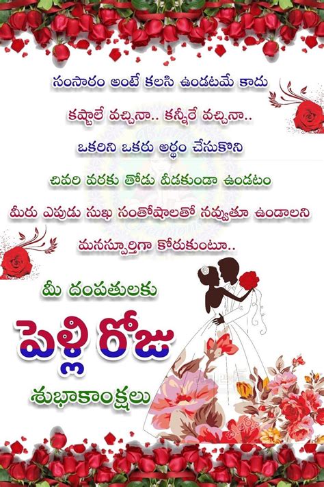 Christian Wedding Cards Telugu Wedding Anniversary Kavithalu In