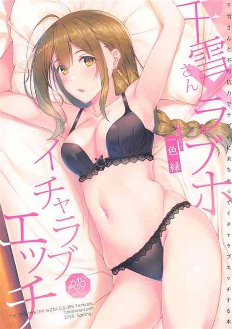 Artist Amu Nhentai Hentai Doujinshi And Manga My Xxx Hot Girl