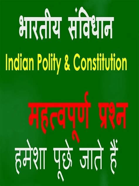 Indian Polity Constitution Mcqs For Upsc Aspirants Upsc Free Zone Hot