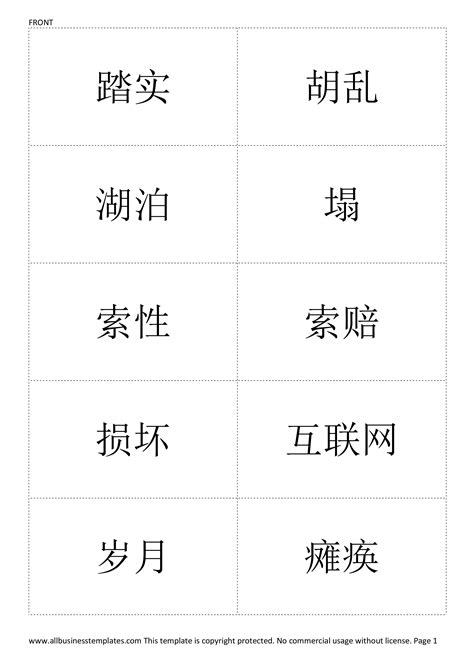 Chinese Characters Flashcards Pdf Easysiteroll