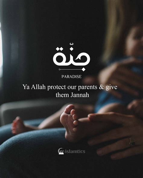 10 Powerful Dua For Parents With Images Islamtics