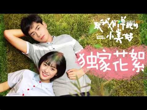 Watch kshow123 online a love so beautiful episode 22 eng sub, dramacool dramabeans a love so beautiful ep 22 english subtitles download kshowonline video, dramafever korean show a love so beautiful eng sub ep 22 eng sub live free stream. A Love So Beautiful Chinese Drama Ep 24 BTS Eng Sub 致我们 ...
