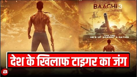 BAAGHI 3 Trailer Tiger Shroff First Look Fight Against A Nation