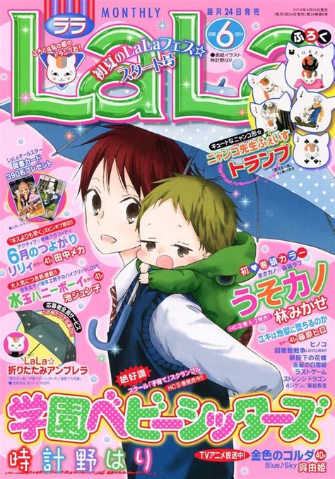 An Anime Magazine Cover With Two People Hugging Under An Umbrella