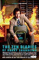 The Zen Diaries Of Garry Shandling Home Release Info | Nothing But Geek