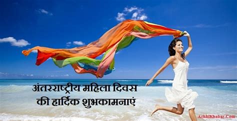 Mother a special place in the life of each one of us and so you must send the best. अंतरराष्ट्रीय महिला दिवस International Women's Day in Hindi