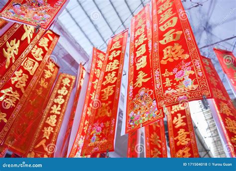 Spring Festival Couplets Chinese Couplets Hanging For Sale Stock Photo