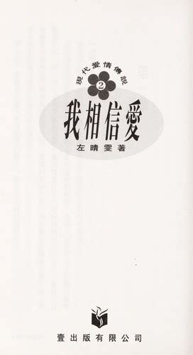 Wo Xiang Xin Ai 1995 Edition Open Library