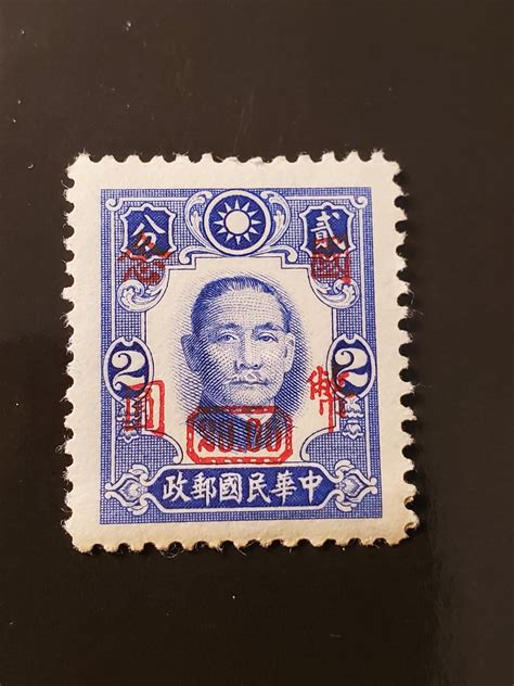 Rare Chinese Stamp 1940s Sun Yet Sen 1st President Of China Etsy