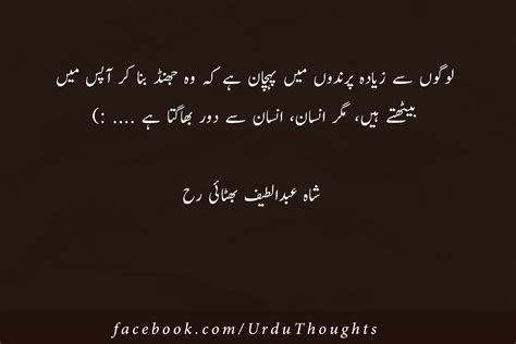 10+ Best Urdu Images - Beautiful Quotes for Life | Urdu Thoughts