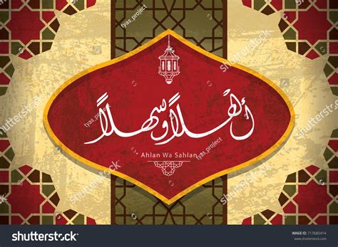 Ahlan Wa Sahlan Vector Arabic Calligraphy Stock Vector Royalty Free