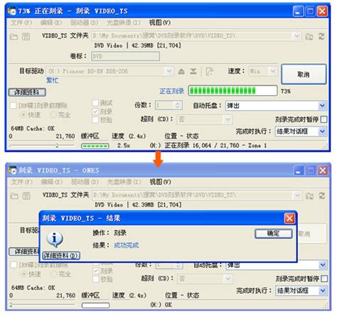 Ones刻录软件怎么用来刻录dvd视频光盘2 狸窝转换器下载网