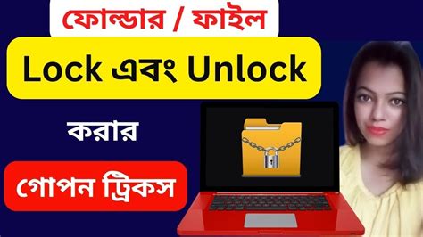 How To Lock Filefolder Easily Folder Lock For Windows 10 How To Lock And Unlock File And