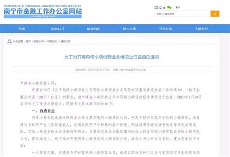 一p2p平台收購小貸公司，法人代表為法院被執行人 每日頭條