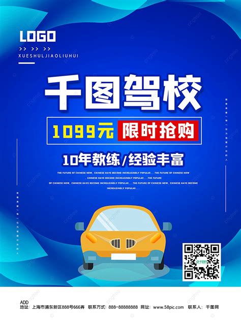 Driving School Campaign Poster Template Download On Pngtree