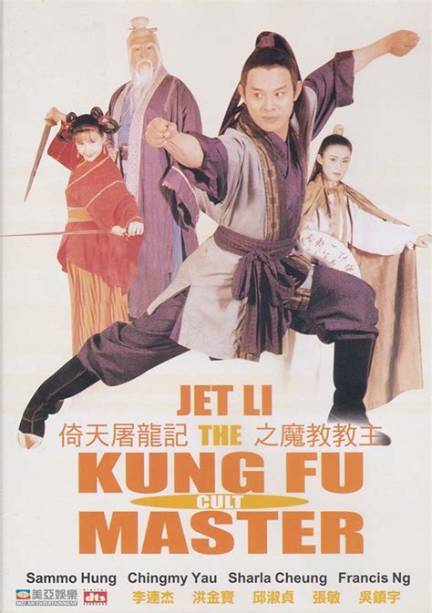 Watched Kung Fu Cult Master Jet Li Movie Animefangirl Animefangirl